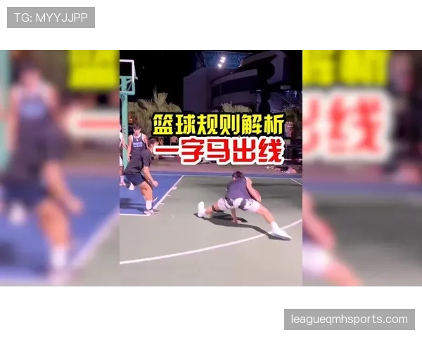 全面解析篮球规则中篮下干扰球的定义标准与具体判罚细节 全面解析篮球规则中篮下干扰球的定义标准与具体判罚细节