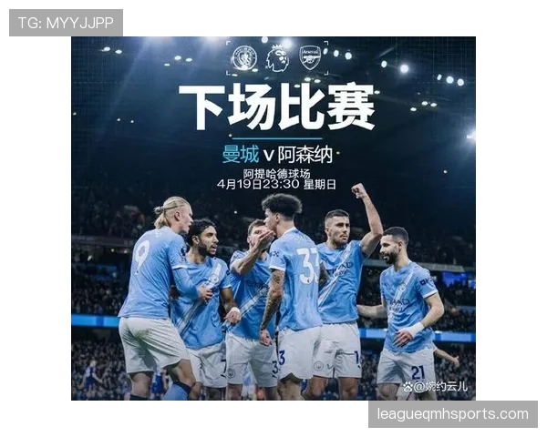 曼城防守稳定性出现波动，对争冠形势产生阶段性影响