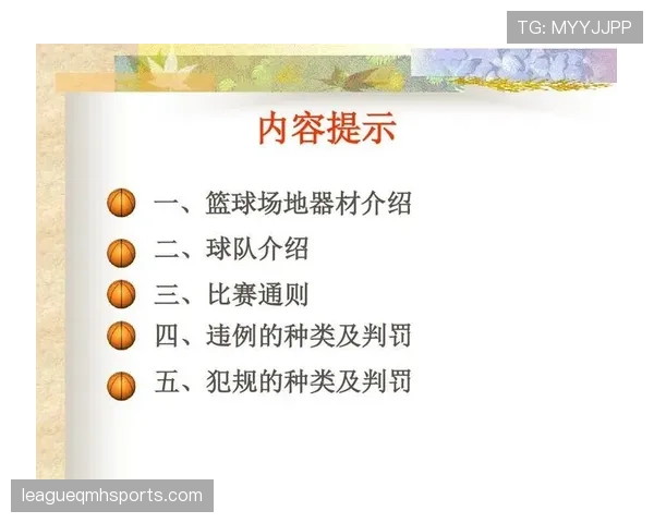 篮球规则中拖延时间违例的具体判定标准与规则解析